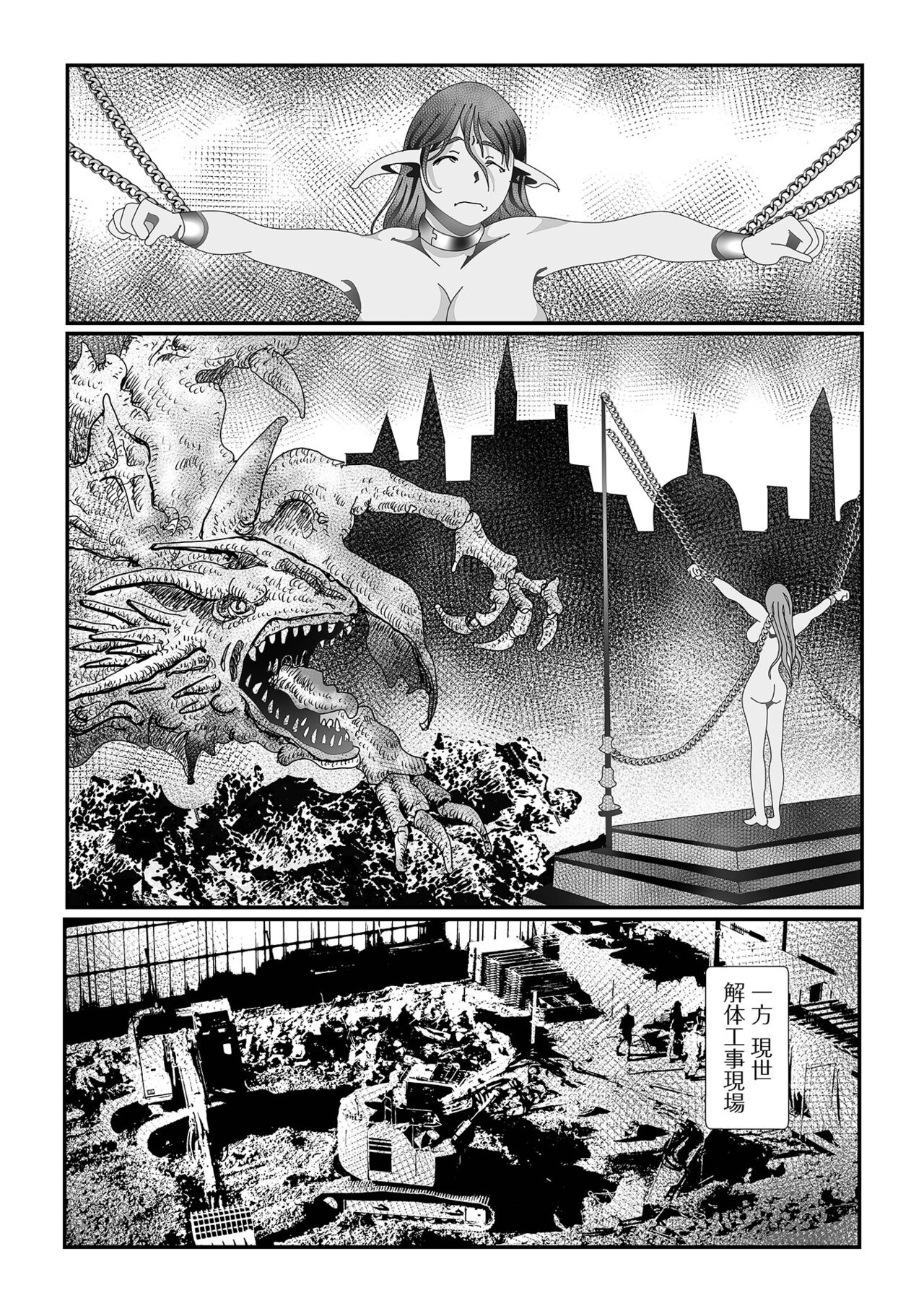 [Anthology] Web Haishin Tensei mo no Anthology Tensei Shitara Kougoushi Chimatta Ken Vol.2 [Digital] Bildnummer 84