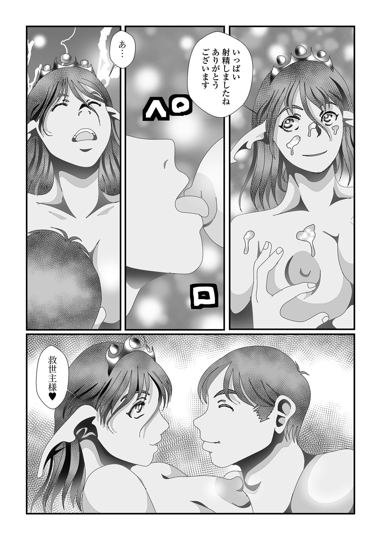 [Anthology] Web Haishin Tensei mo no Anthology Tensei Shitara Kougoushi Chimatta Ken Vol.2 [Digital] Bildnummer 94