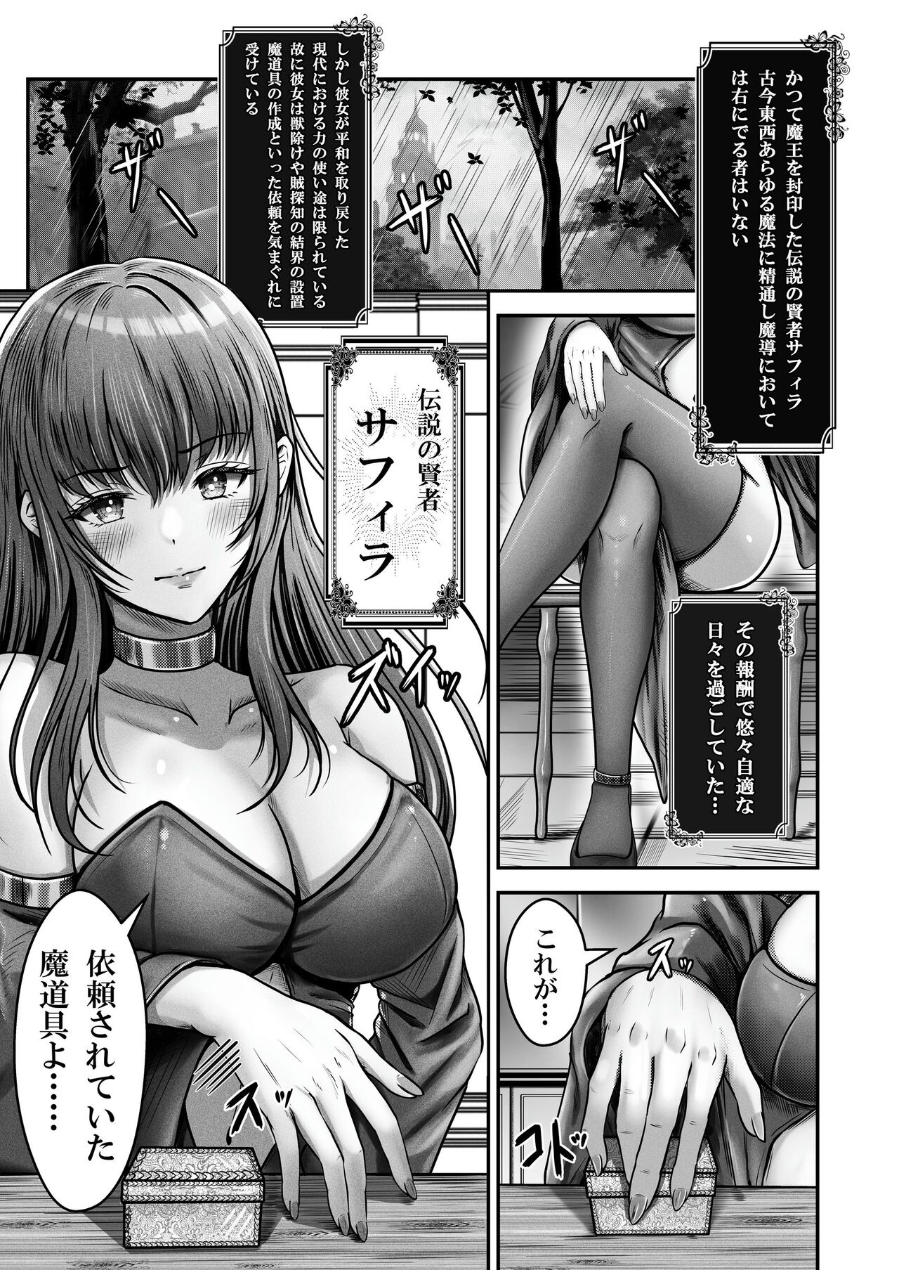 催●賢者 〜百年生きた女賢者は自分の催●魔法には抗えません〜 图片编号 2