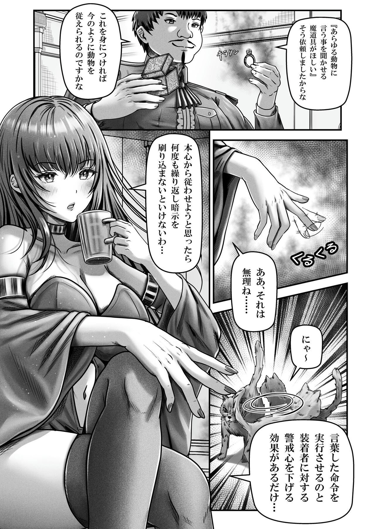 催●賢者 〜百年生きた女賢者は自分の催●魔法には抗えません〜 图片编号 4
