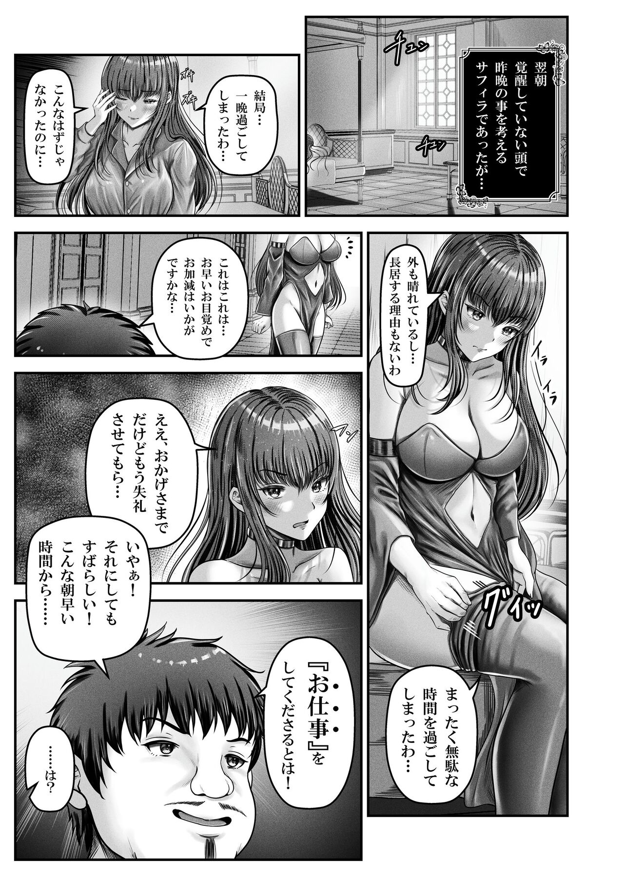 催●賢者 〜百年生きた女賢者は自分の催●魔法には抗えません〜 图片编号 10