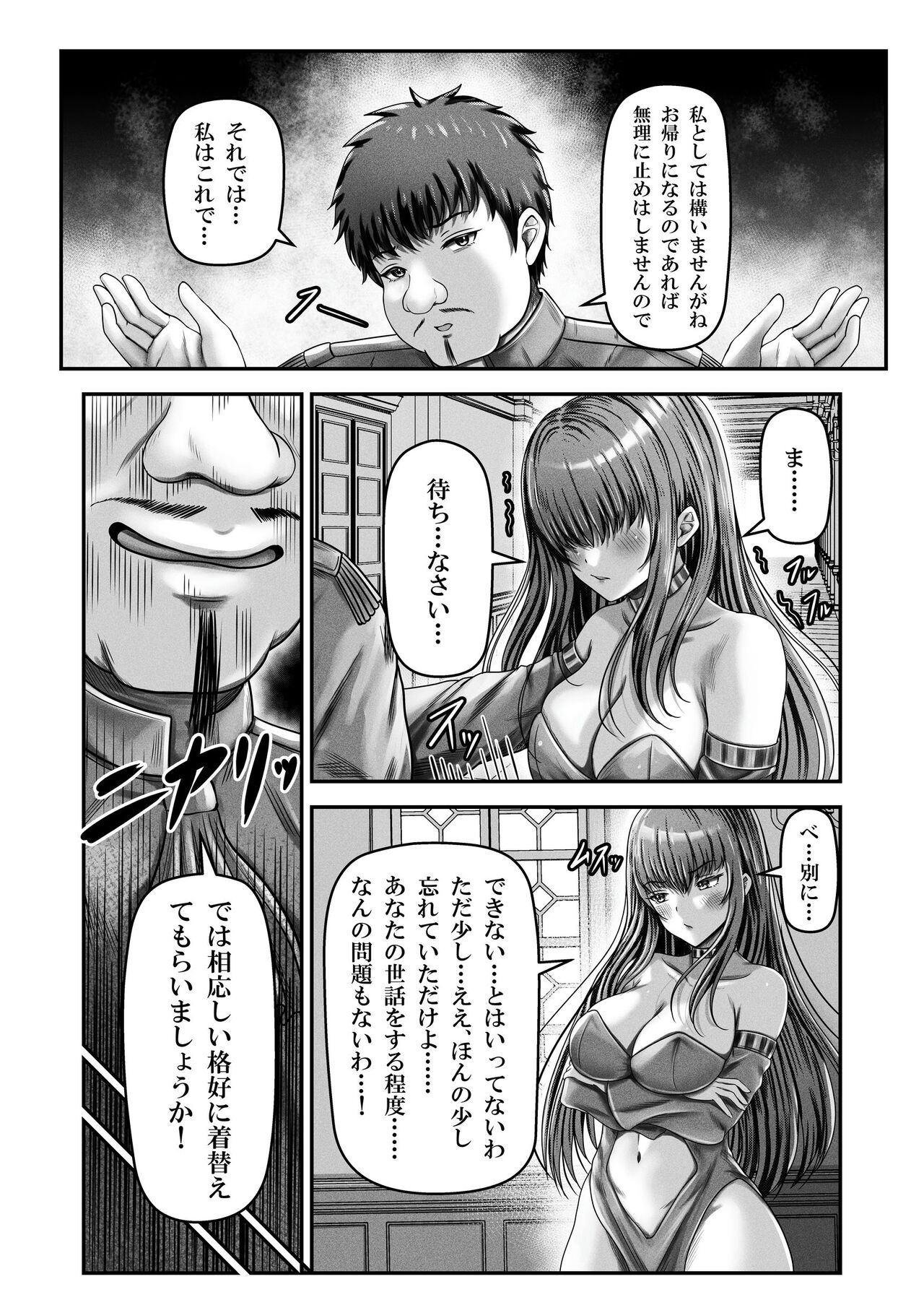 催●賢者 〜百年生きた女賢者は自分の催●魔法には抗えません〜 图片编号 12