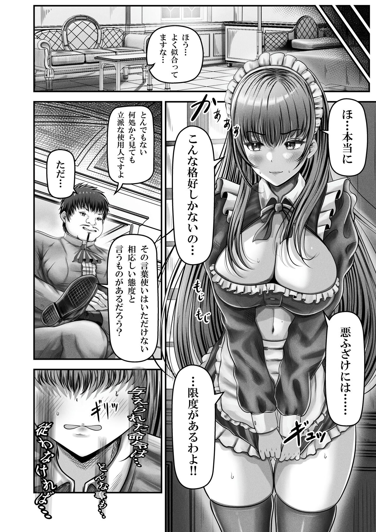催●賢者 〜百年生きた女賢者は自分の催●魔法には抗えません〜 图片编号 13