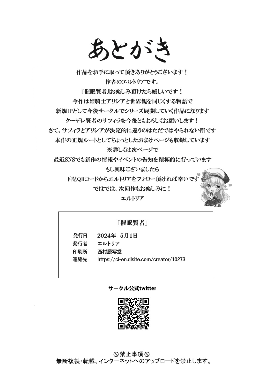 催●賢者 〜百年生きた女賢者は自分の催●魔法には抗えません〜 图片编号 42