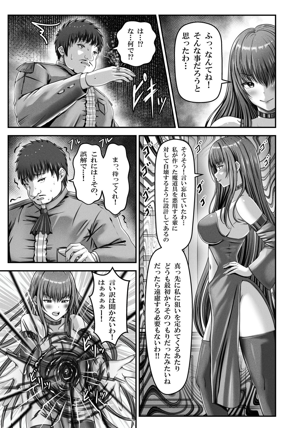 催●賢者 〜百年生きた女賢者は自分の催●魔法には抗えません〜 图片编号 43