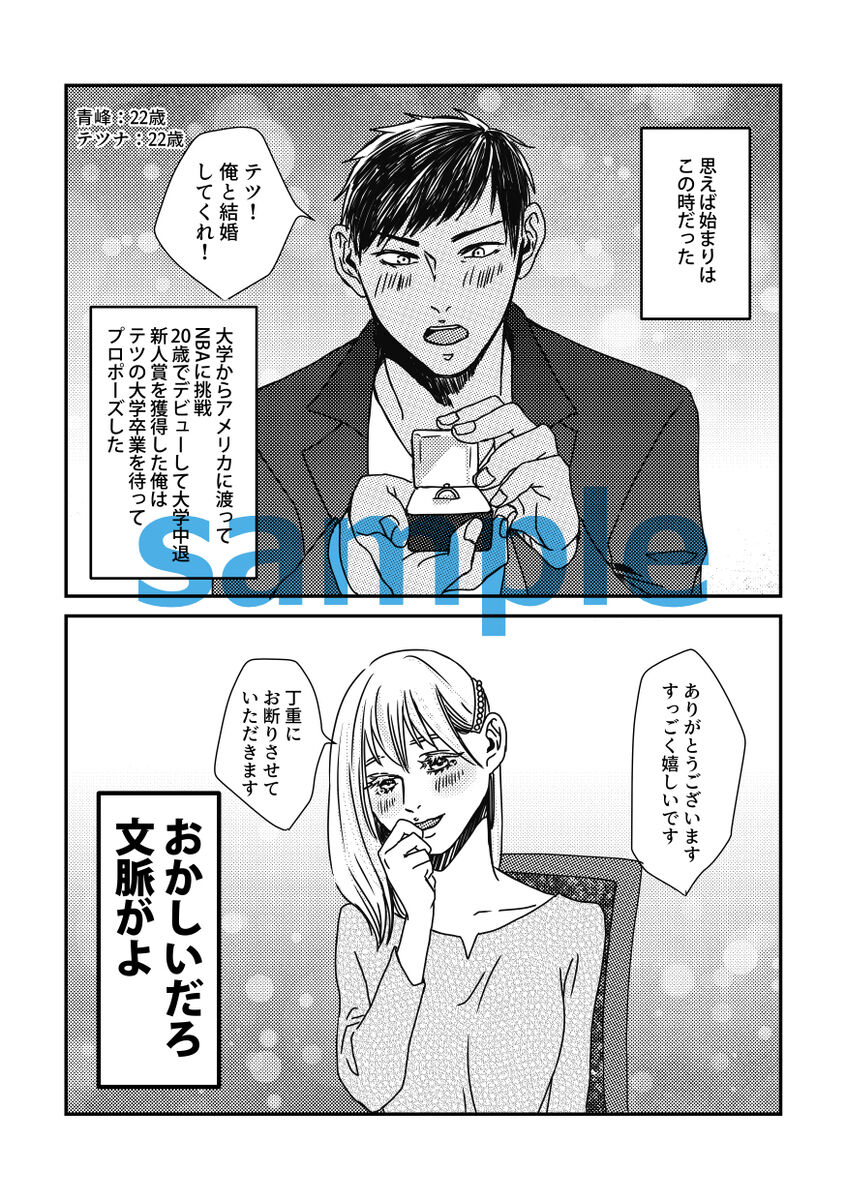 [Kinari (Macchuu)] Koibito wa sūpāsutā (Kuroko no Basuke) [Sample] 图片编号 2