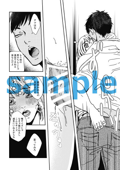 [Kinari (Macchuu)] Koibito wa sūpāsutā (Kuroko no Basuke) [Sample] 图片编号 8