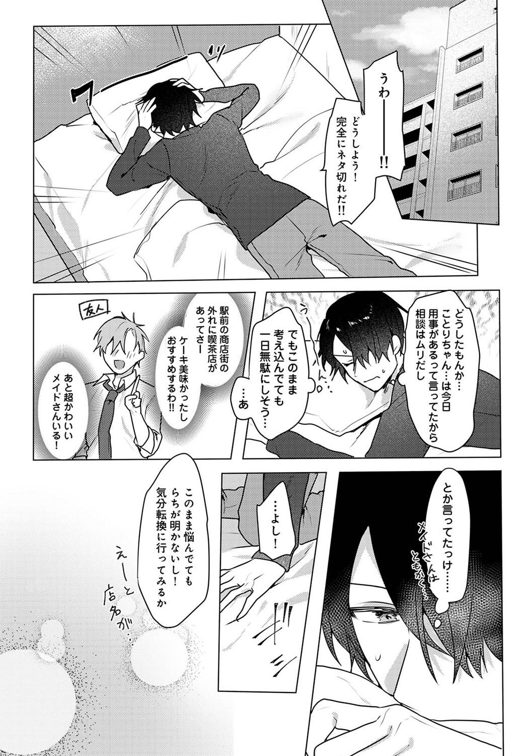 [Moegi] Otaku-kun, doujinshi sokubaikai detekunne!? Ch. 5 图片编号 2
