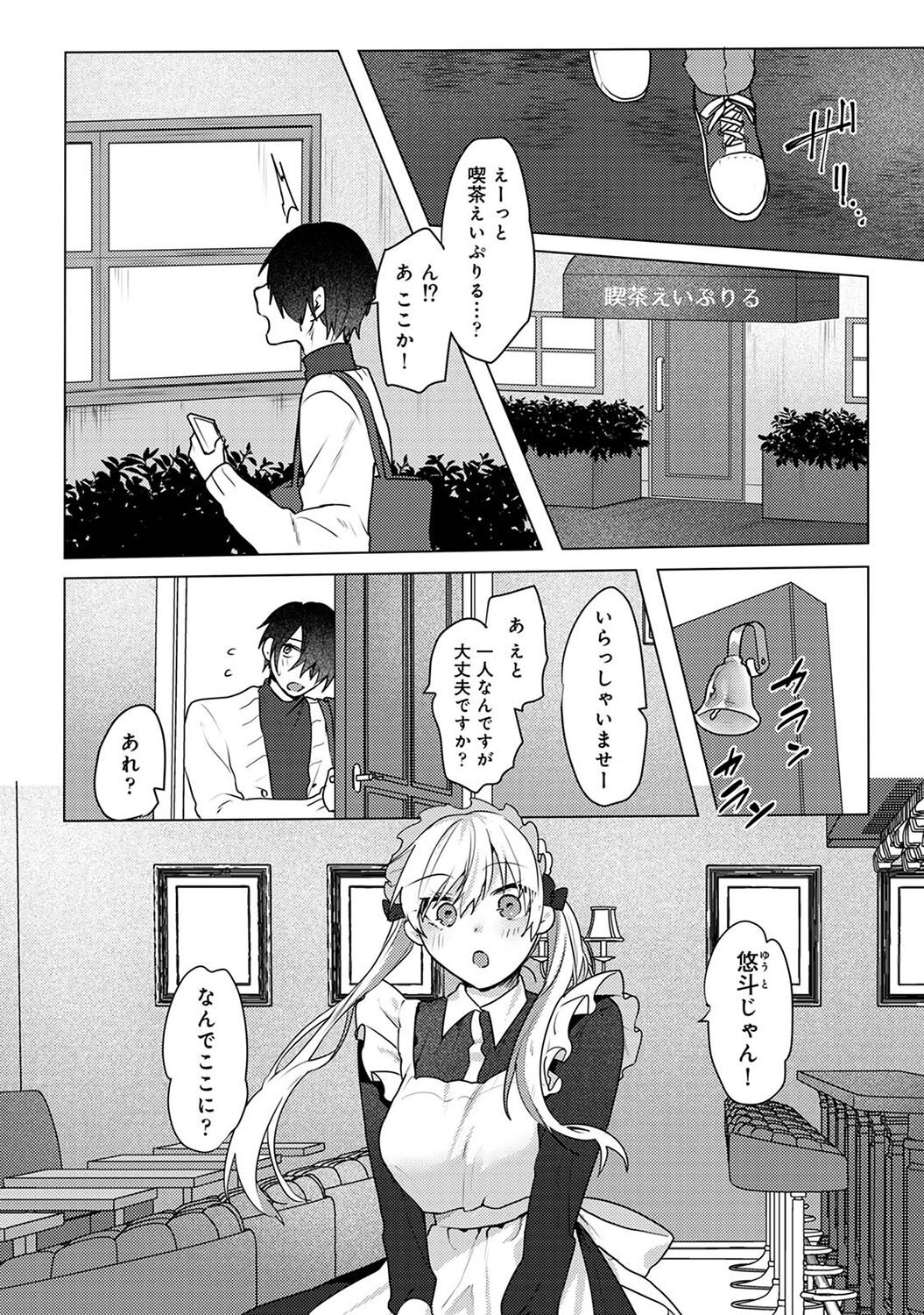 [Moegi] Otaku-kun, doujinshi sokubaikai detekunne!? Ch. 5 图片编号 3