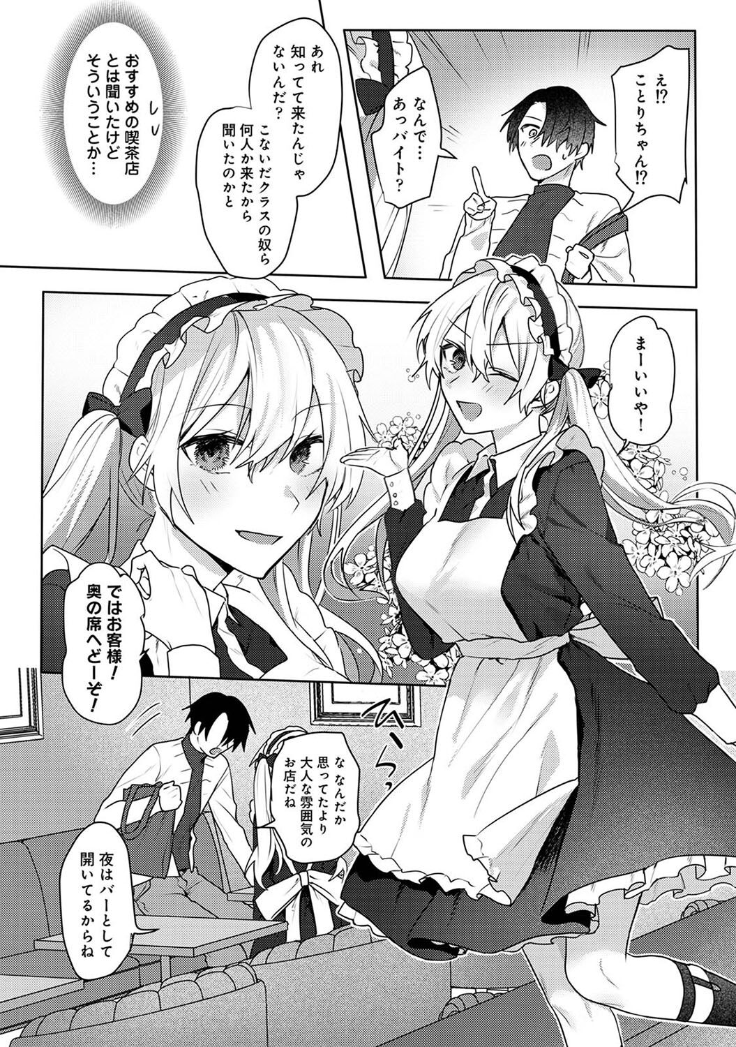 [Moegi] Otaku-kun, doujinshi sokubaikai detekunne!? Ch. 5 图片编号 4