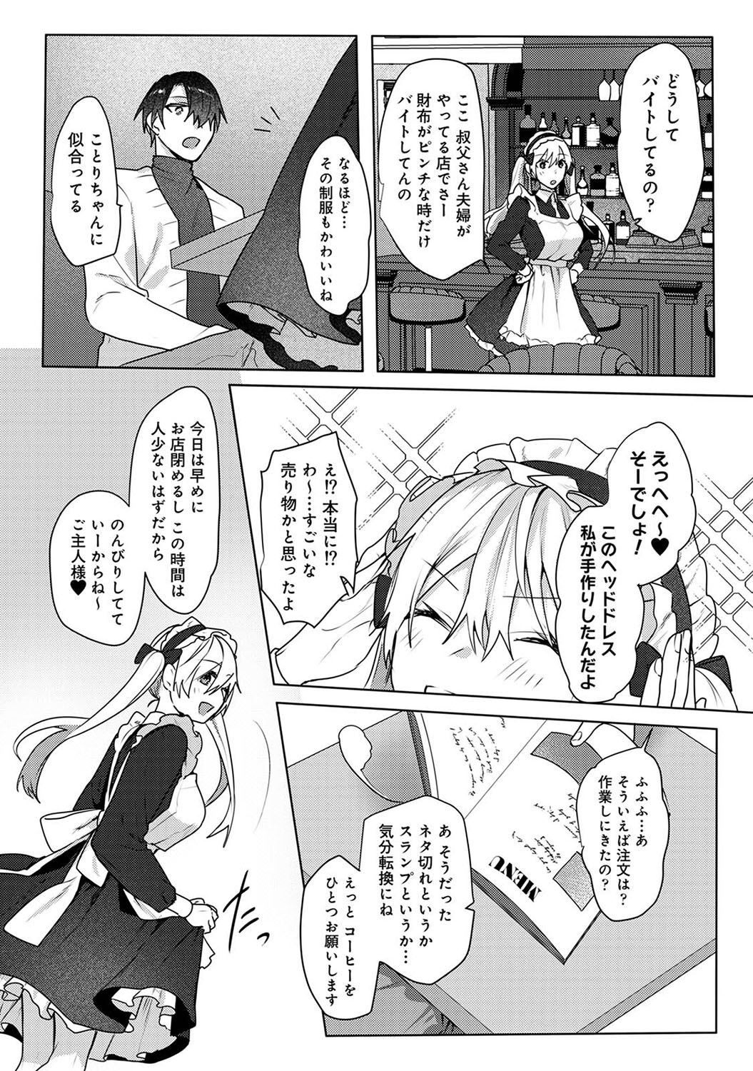 [Moegi] Otaku-kun, doujinshi sokubaikai detekunne!? Ch. 5 图片编号 5