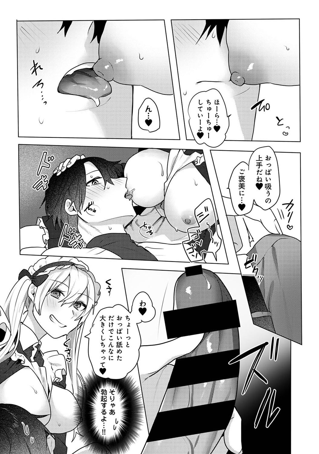[Moegi] Otaku-kun, doujinshi sokubaikai detekunne!? Ch. 5 图片编号 10