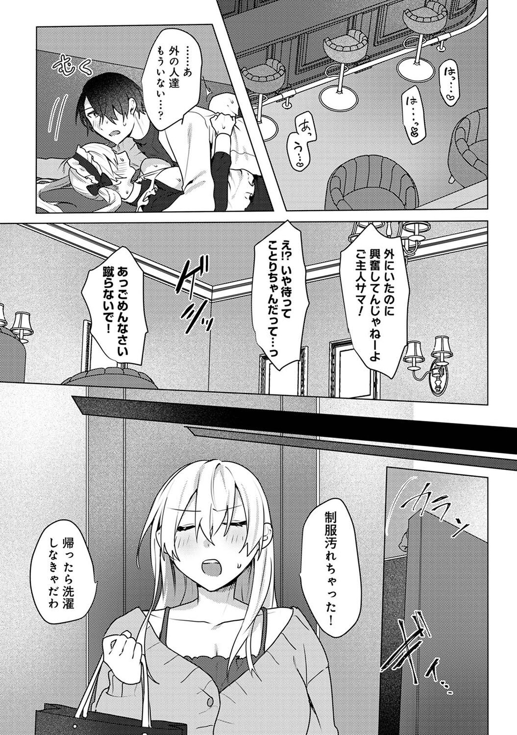 [Moegi] Otaku-kun, doujinshi sokubaikai detekunne!? Ch. 5 图片编号 24