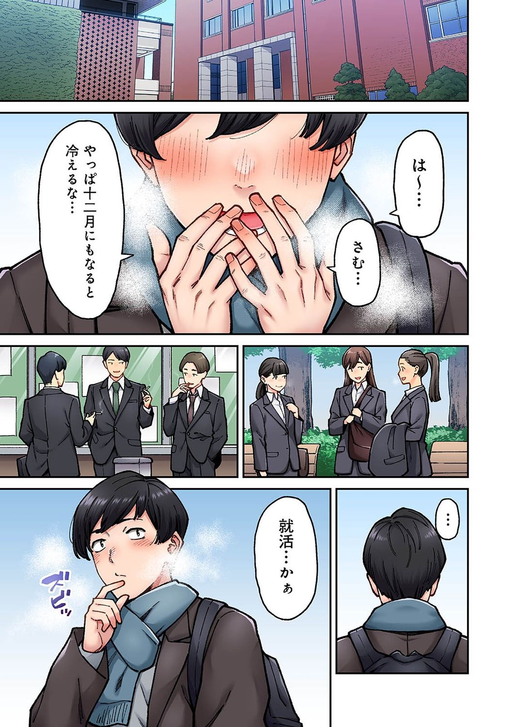 [Shouji Nigou] Onaji Semi no Someya-san ga AV Joyuu datta Hanashi. Ch. 7 图片编号 2