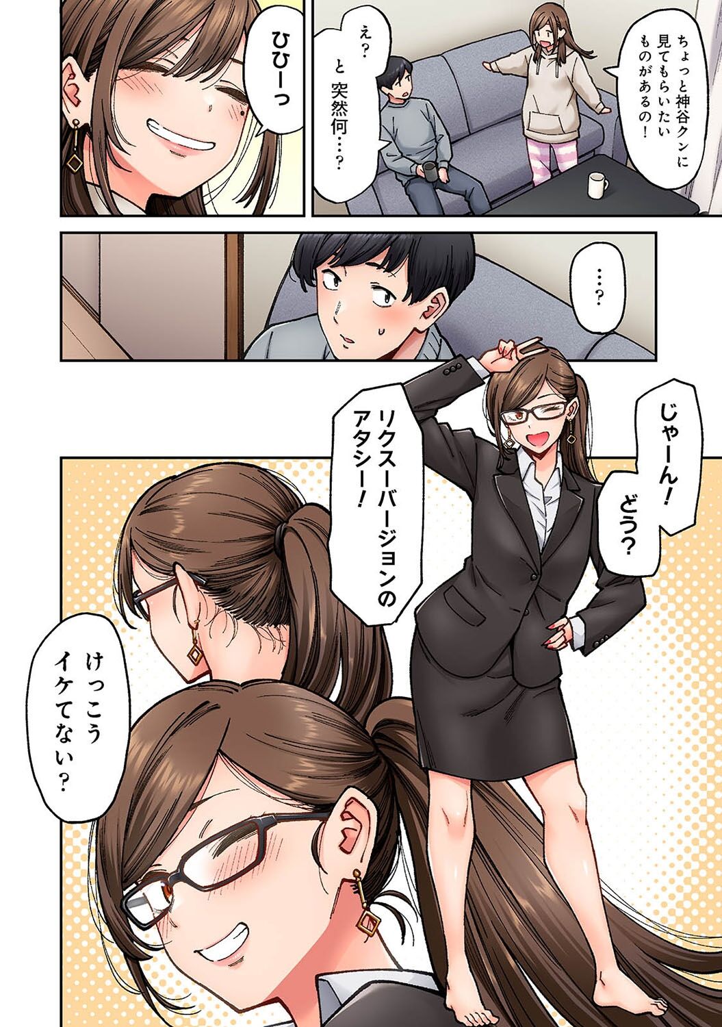 [Shouji Nigou] Onaji Semi no Someya-san ga AV Joyuu datta Hanashi. Ch. 7 图片编号 7