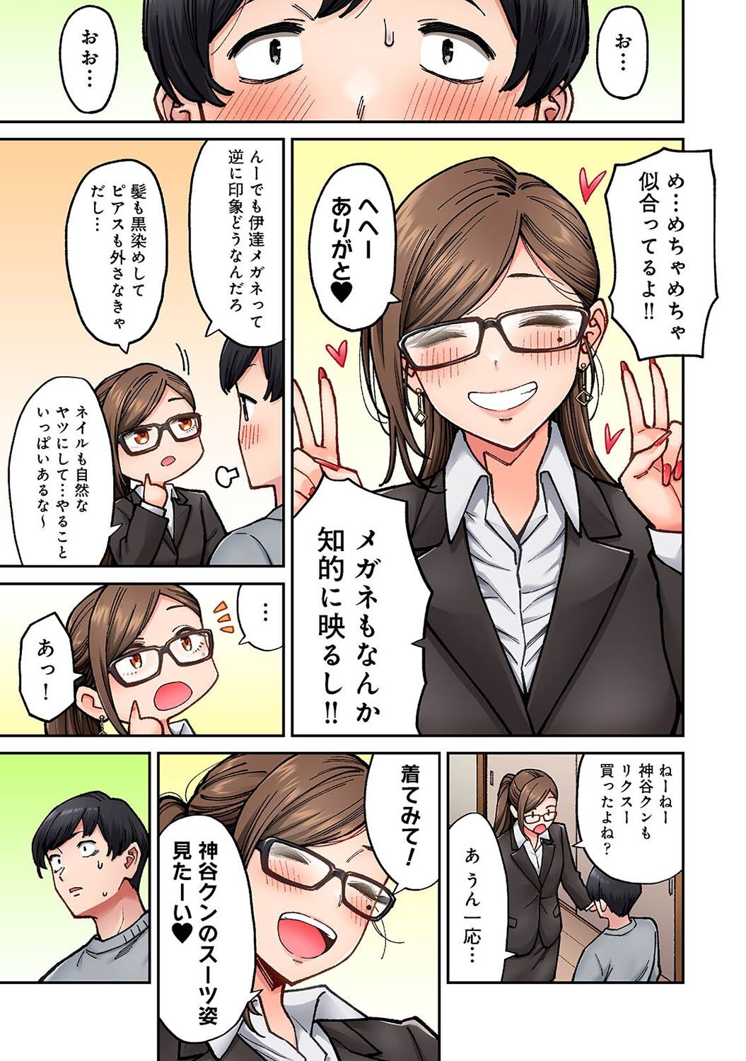 [Shouji Nigou] Onaji Semi no Someya-san ga AV Joyuu datta Hanashi. Ch. 7 图片编号 8