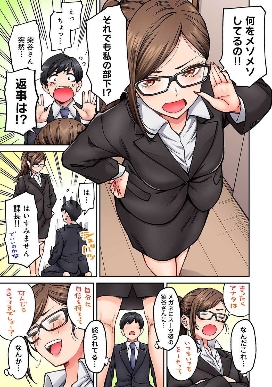 [Shouji Nigou] Onaji Semi no Someya-san ga AV Joyuu datta Hanashi. Ch. 7 图片编号 10