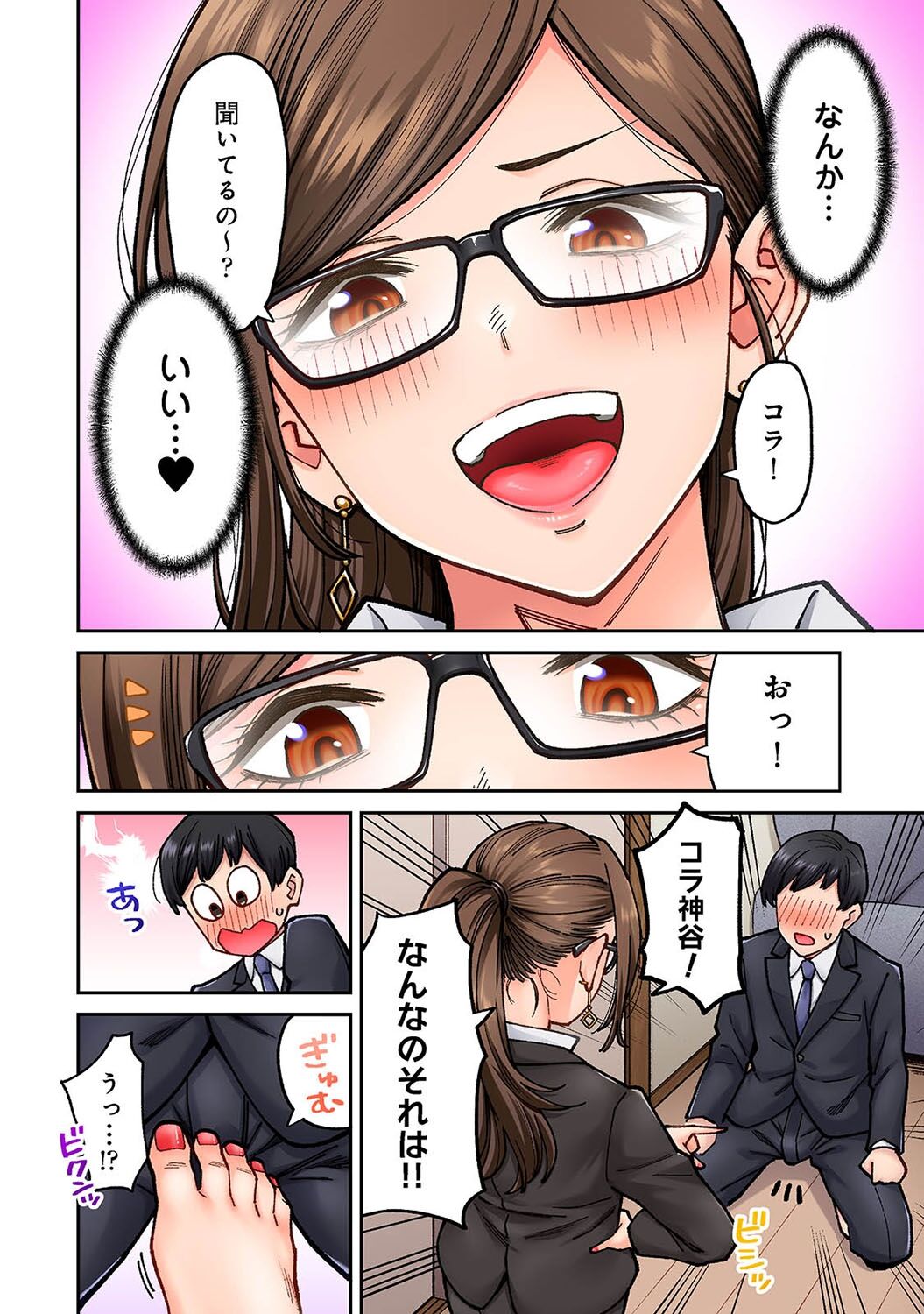 [Shouji Nigou] Onaji Semi no Someya-san ga AV Joyuu datta Hanashi. Ch. 7 图片编号 11