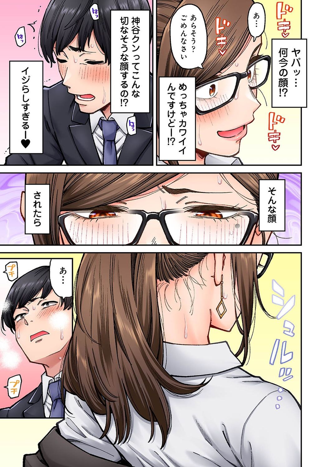 [Shouji Nigou] Onaji Semi no Someya-san ga AV Joyuu datta Hanashi. Ch. 7 图片编号 14