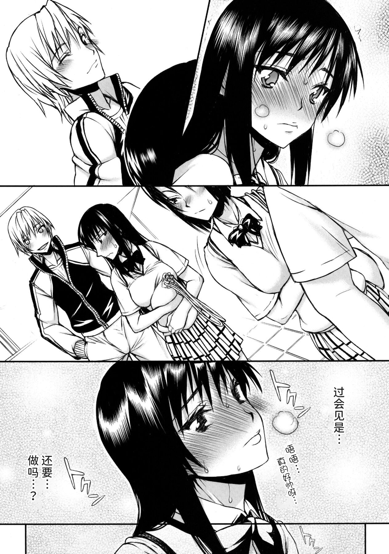 (C81) [Kyomu no Uta (Satou Toshio)] TORA BLUE 03 (To LOVE-Ru) [Chinese] [潇洒个人汉化] imagen número 16