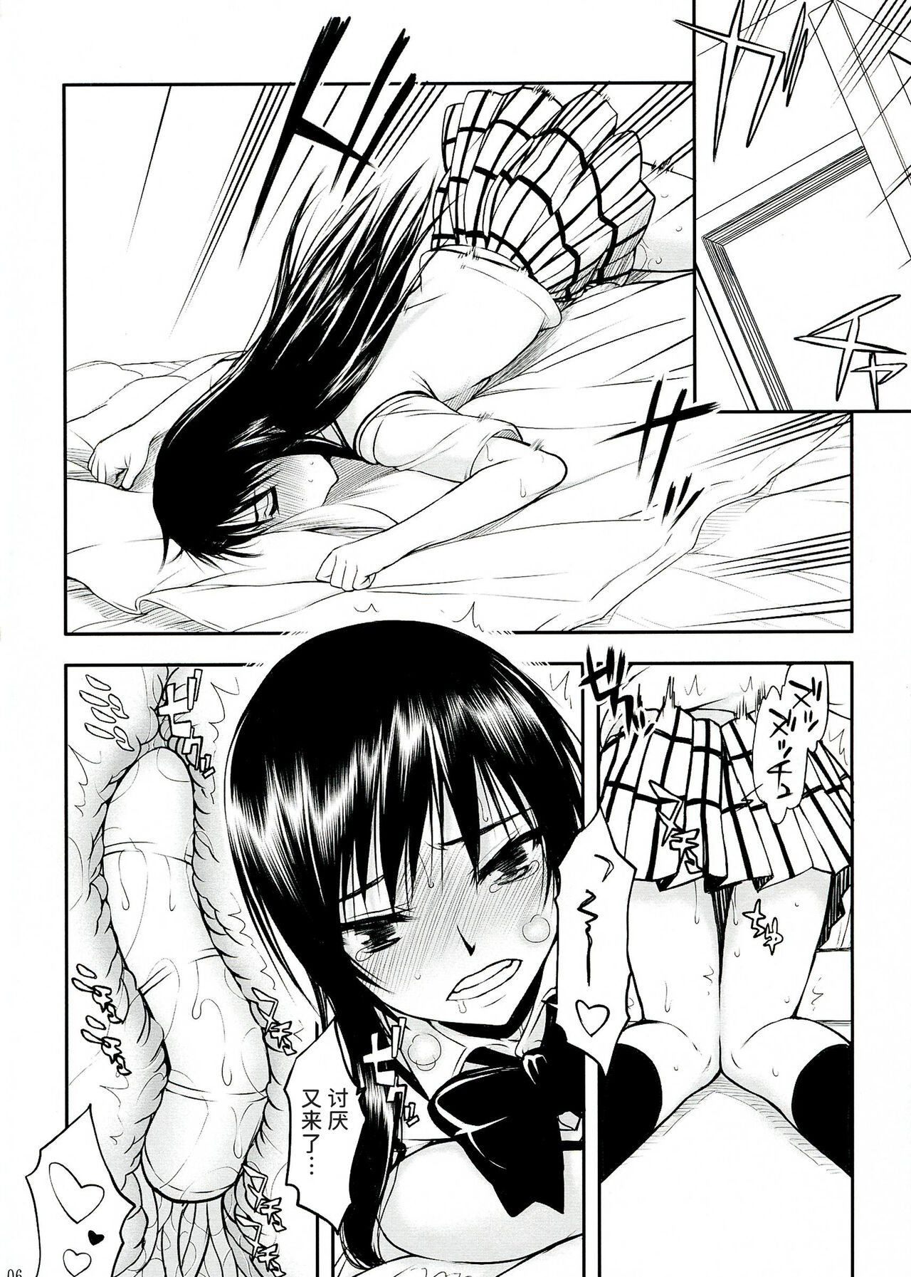 (COMIC1☆7) [Kyomu no Uta (Satou Toshio)] TORA BLUE 04 (To LOVE-Ru) [Chinese] [潇洒个人汉化] numero di immagine  6