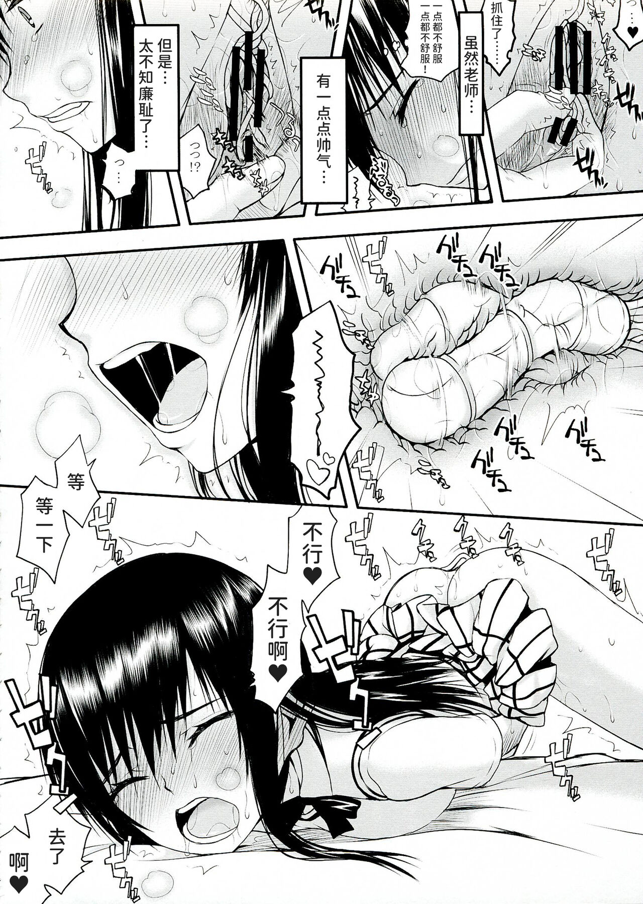 (COMIC1☆7) [Kyomu no Uta (Satou Toshio)] TORA BLUE 04 (To LOVE-Ru) [Chinese] [潇洒个人汉化] numero di immagine  8