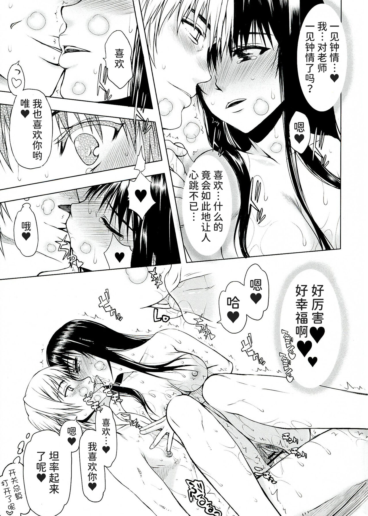 (COMIC1☆7) [Kyomu no Uta (Satou Toshio)] TORA BLUE 04 (To LOVE-Ru) [Chinese] [潇洒个人汉化] numero di immagine  21