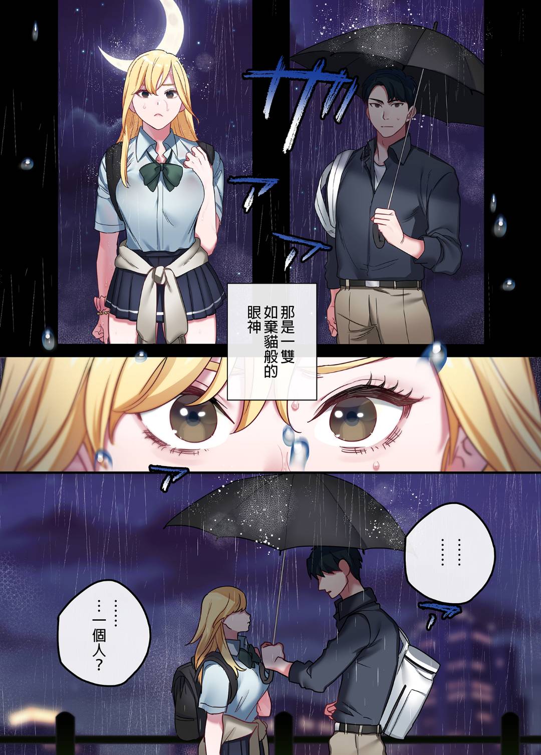 [Syuntyu (Oniben Katze)] [やまなし娘。 (鬼遍かっつぇ)] 家出ギャルに生中出ししまくって、性処理同棲始めました 1～4 総 image number 2