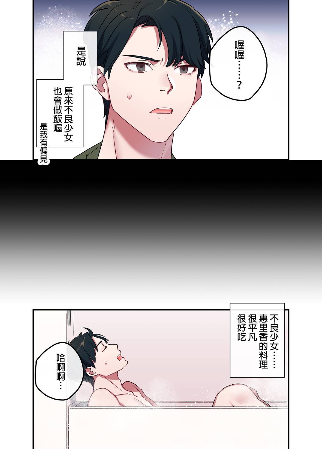 [Syuntyu (Oniben Katze)] [やまなし娘。 (鬼遍かっつぇ)] 家出ギャルに生中出ししまくって、性処理同棲始めました 1～4 総 image number 8