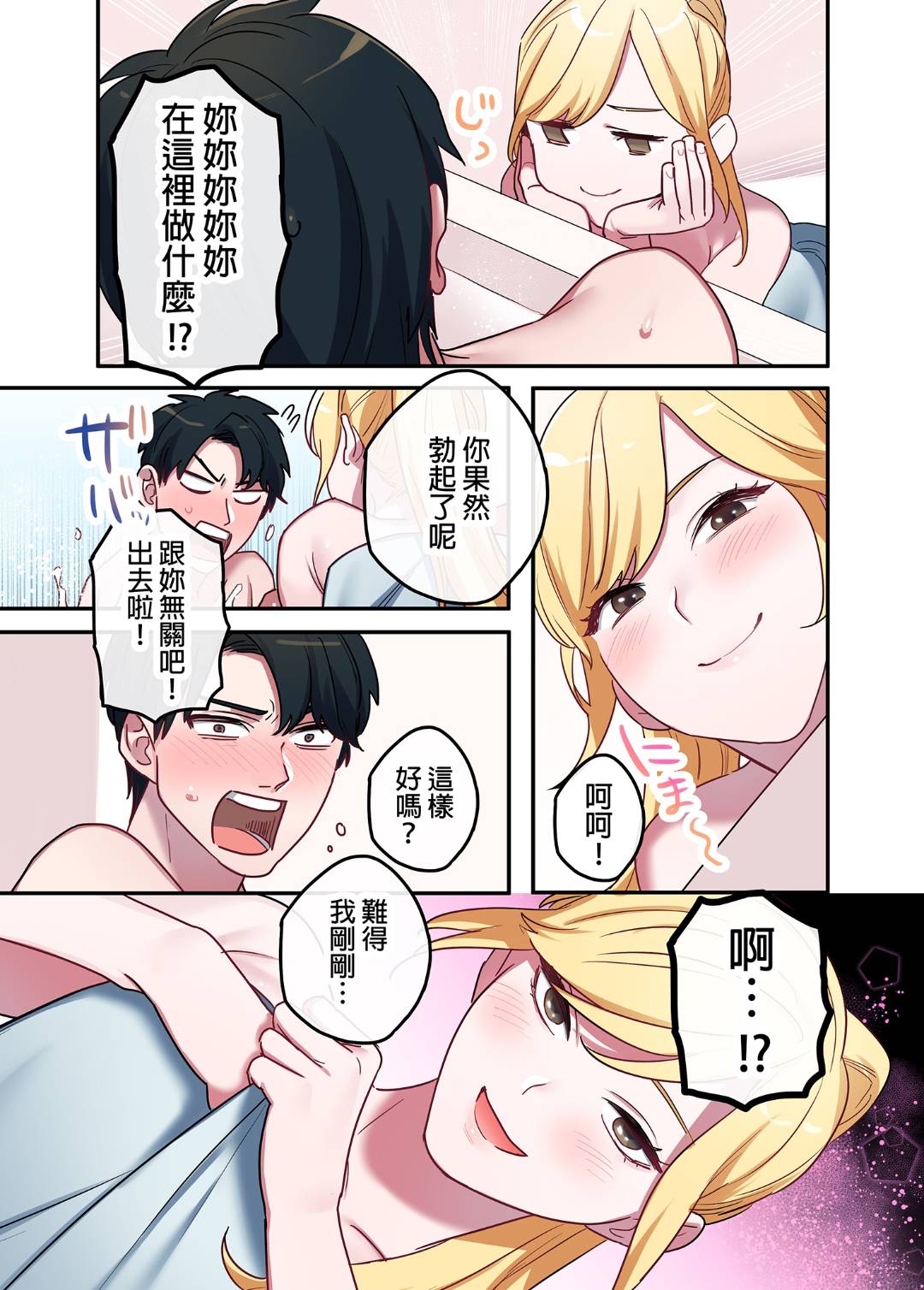 [Syuntyu (Oniben Katze)] [やまなし娘。 (鬼遍かっつぇ)] 家出ギャルに生中出ししまくって、性処理同棲始めました 1～4 総 image number 10