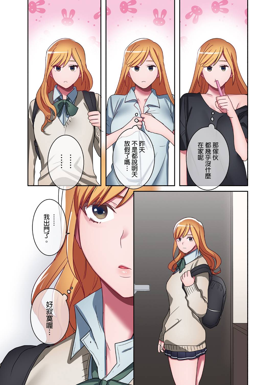 [Syuntyu (Oniben Katze)] [やまなし娘。 (鬼遍かっつぇ)] 家出ギャルに生中出ししまくって、性処理同棲始めました 1～4 総 image number 47