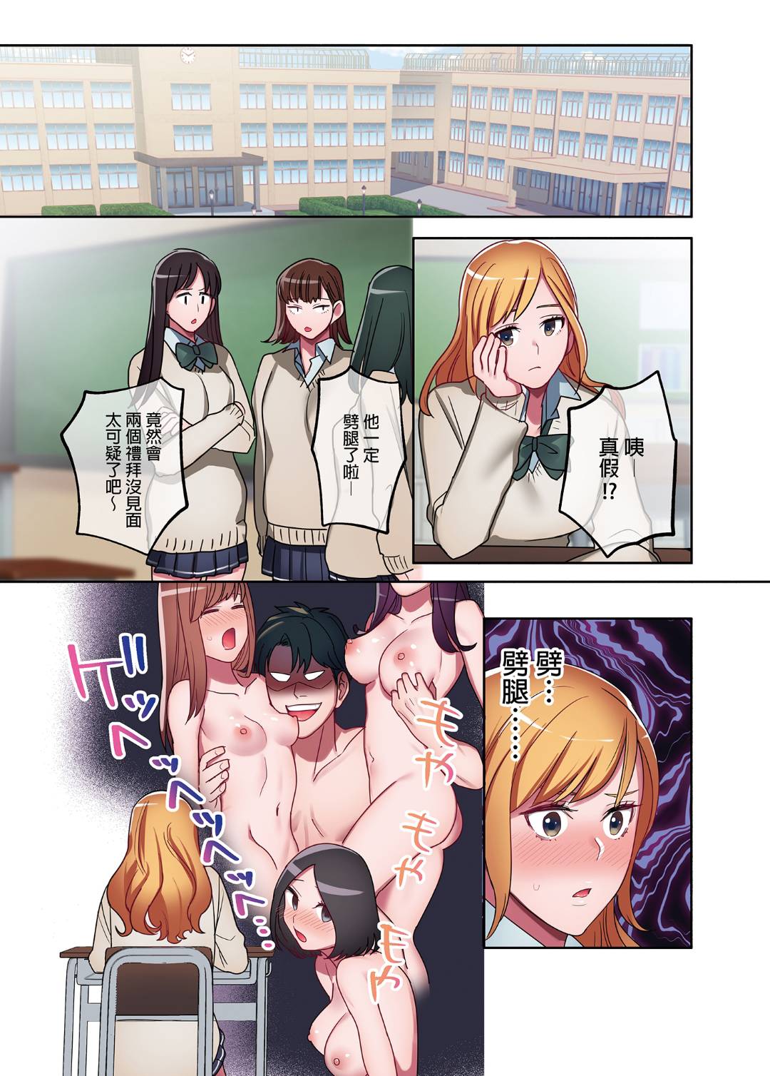 [Syuntyu (Oniben Katze)] [やまなし娘。 (鬼遍かっつぇ)] 家出ギャルに生中出ししまくって、性処理同棲始めました 1～4 総 image number 48