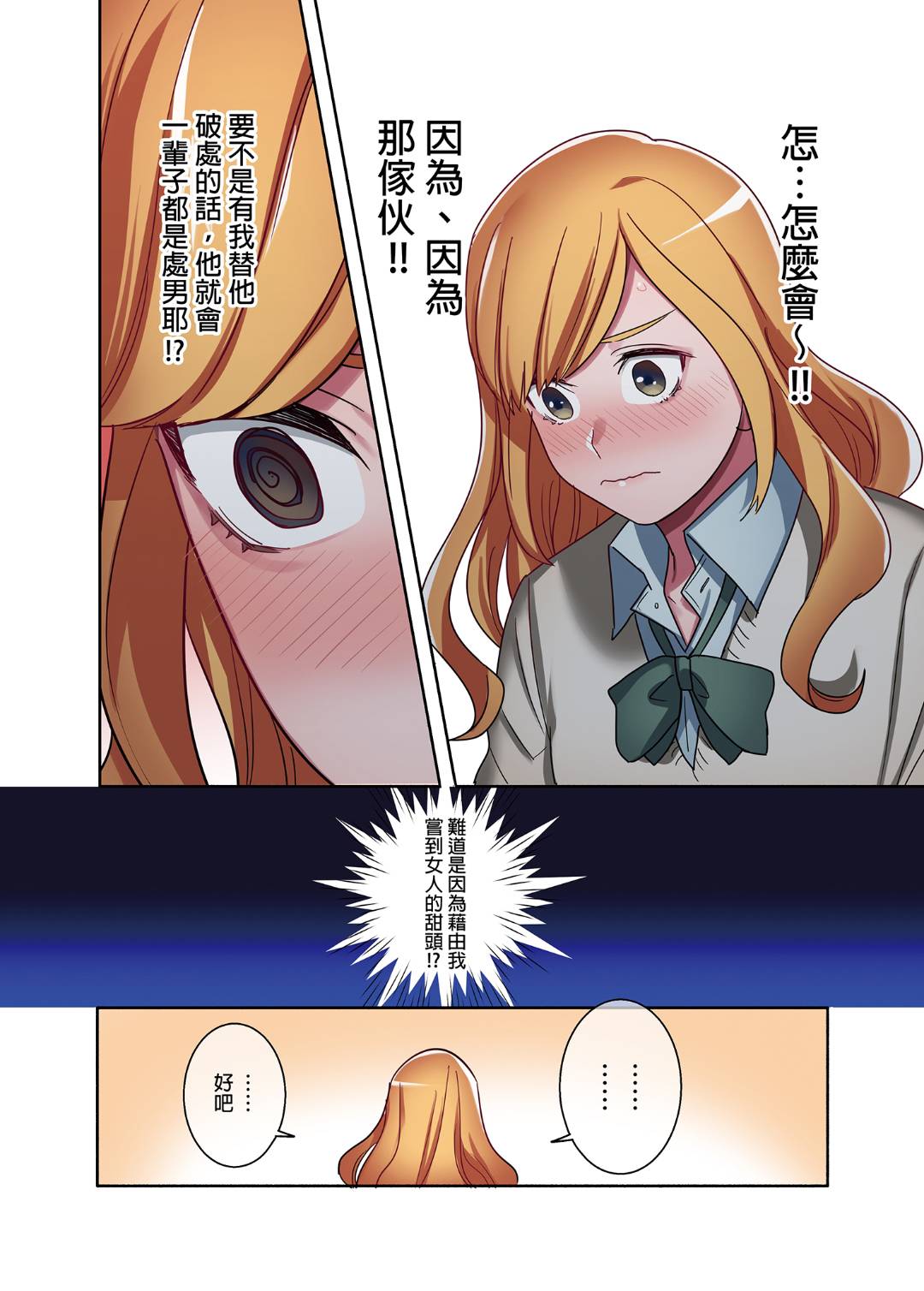 [Syuntyu (Oniben Katze)] [やまなし娘。 (鬼遍かっつぇ)] 家出ギャルに生中出ししまくって、性処理同棲始めました 1～4 総 image number 49