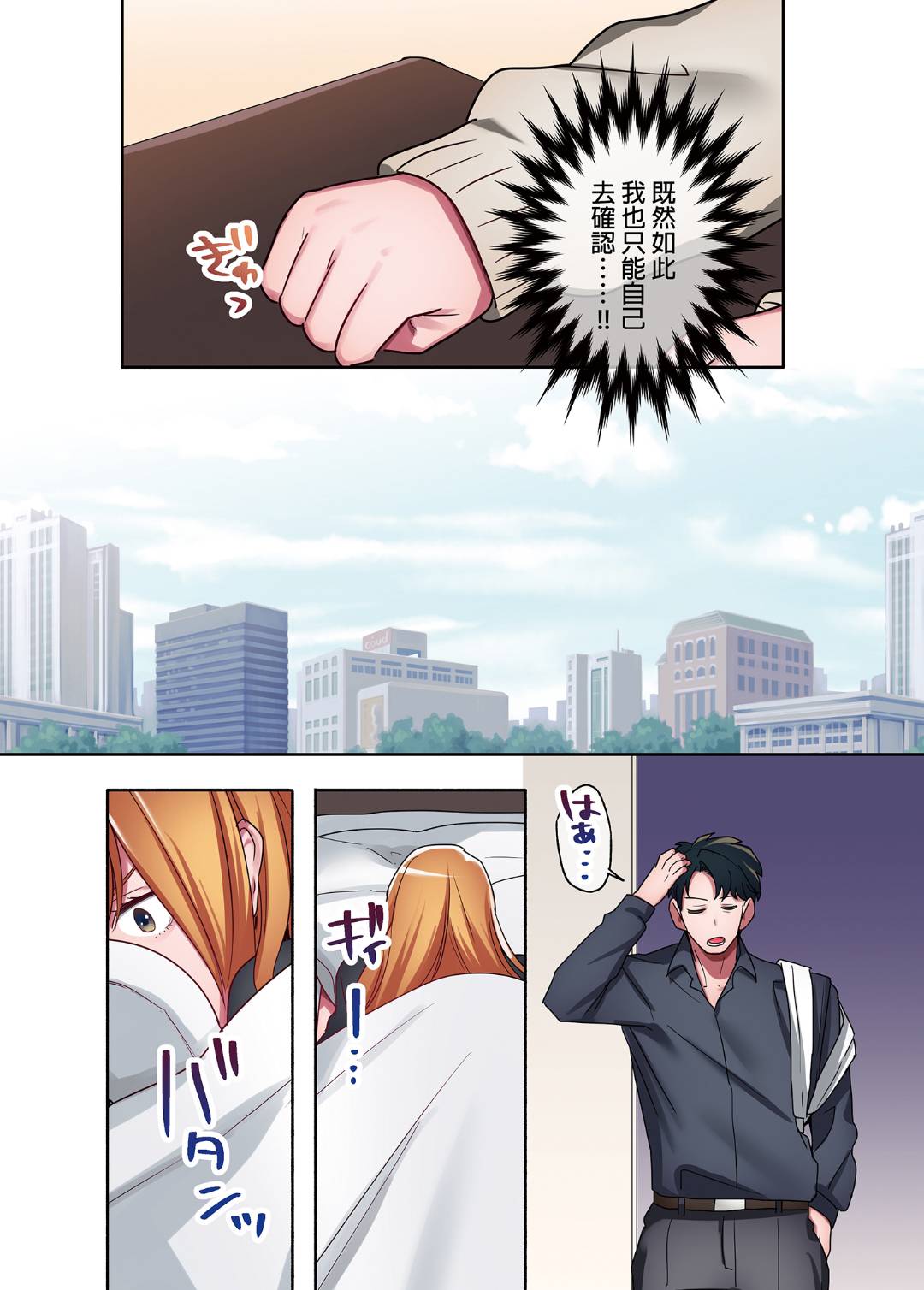 [Syuntyu (Oniben Katze)] [やまなし娘。 (鬼遍かっつぇ)] 家出ギャルに生中出ししまくって、性処理同棲始めました 1～4 総 image number 50