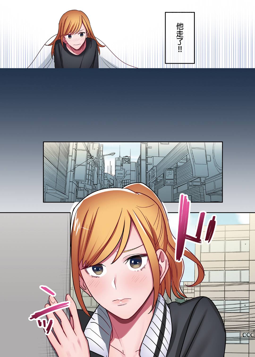 [Syuntyu (Oniben Katze)] [やまなし娘。 (鬼遍かっつぇ)] 家出ギャルに生中出ししまくって、性処理同棲始めました 1～4 総 image number 51