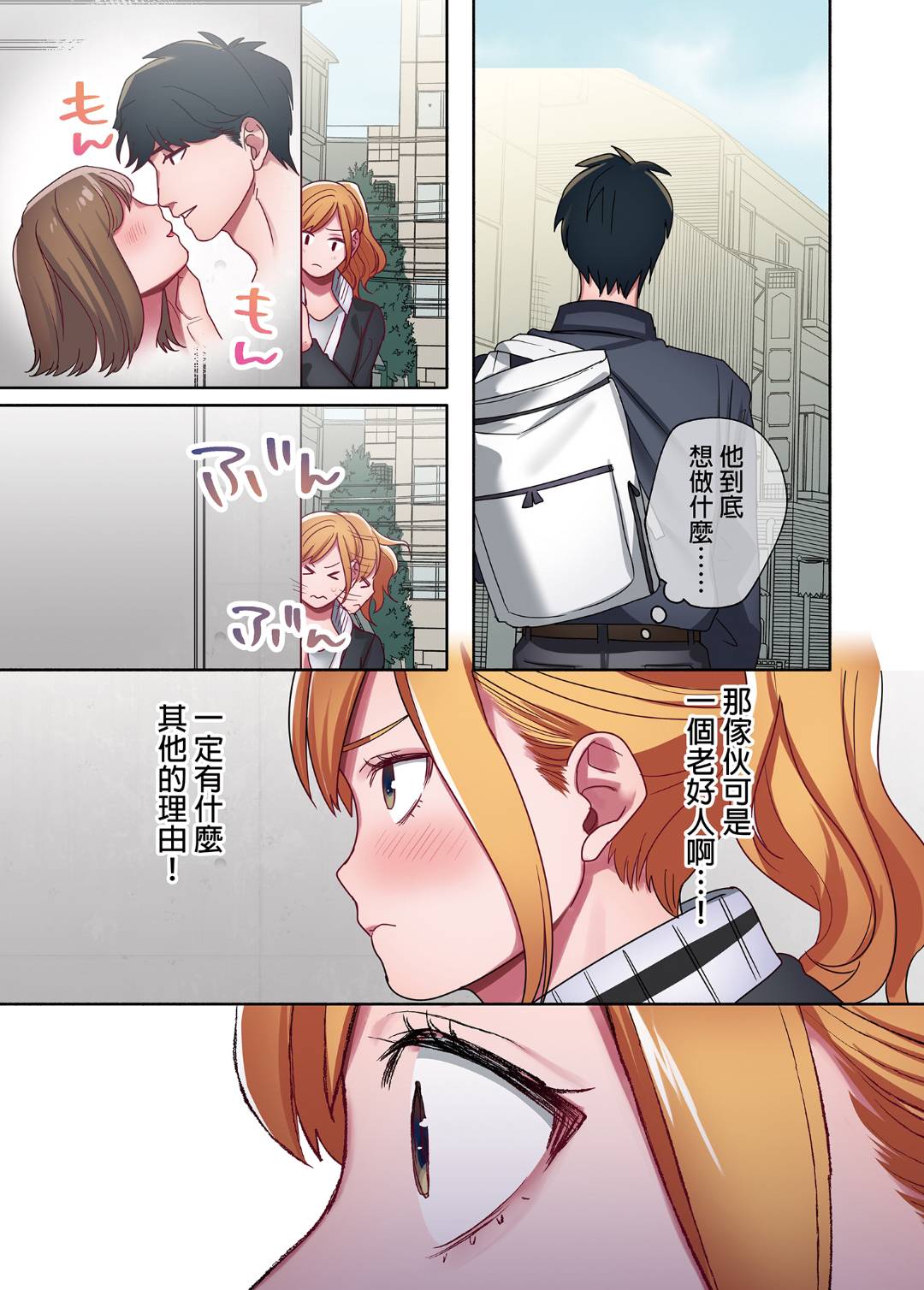 [Syuntyu (Oniben Katze)] [やまなし娘。 (鬼遍かっつぇ)] 家出ギャルに生中出ししまくって、性処理同棲始めました 1～4 総 image number 52