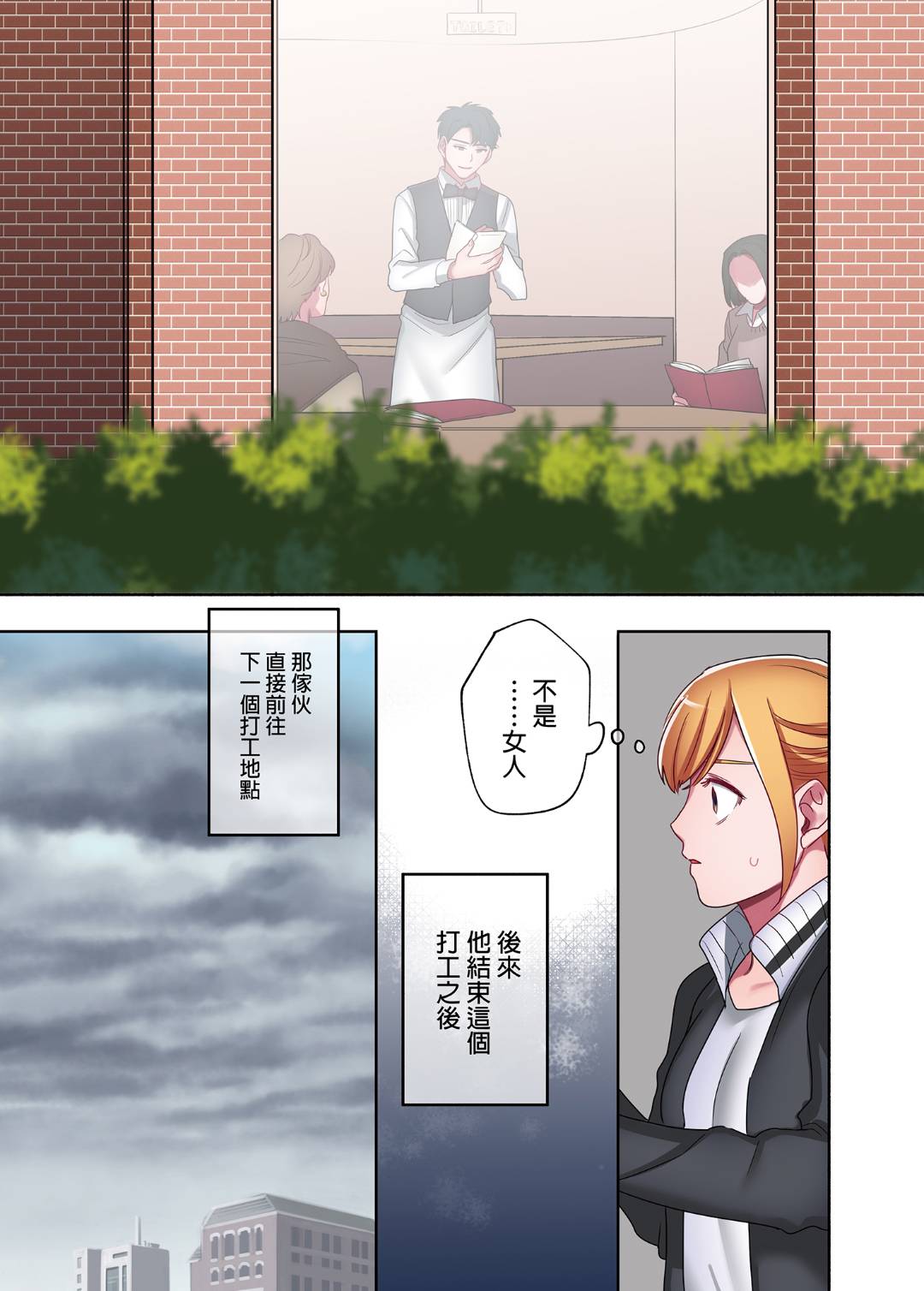 [Syuntyu (Oniben Katze)] [やまなし娘。 (鬼遍かっつぇ)] 家出ギャルに生中出ししまくって、性処理同棲始めました 1～4 総 image number 53