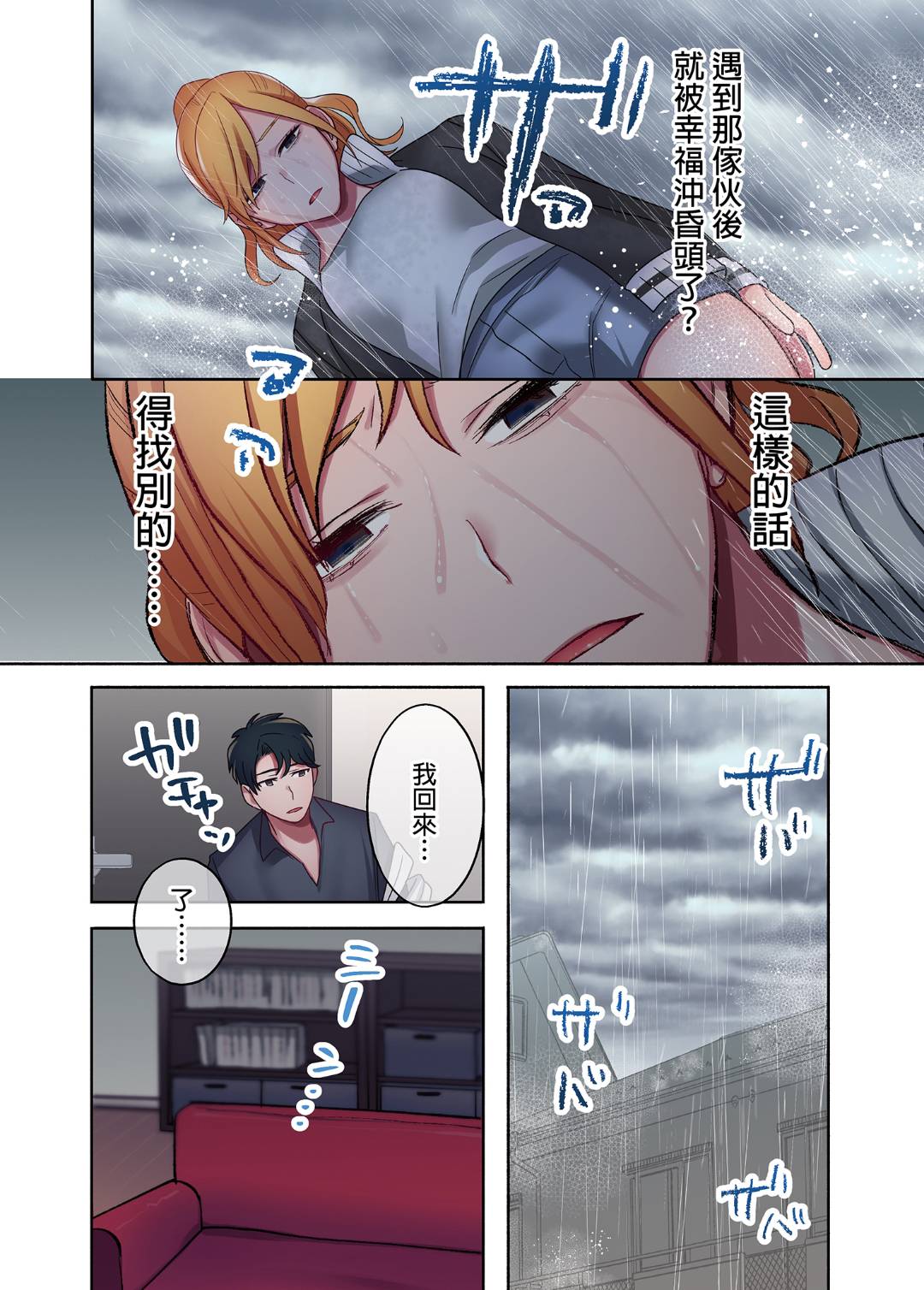 [Syuntyu (Oniben Katze)] [やまなし娘。 (鬼遍かっつぇ)] 家出ギャルに生中出ししまくって、性処理同棲始めました 1～4 総 image number 55