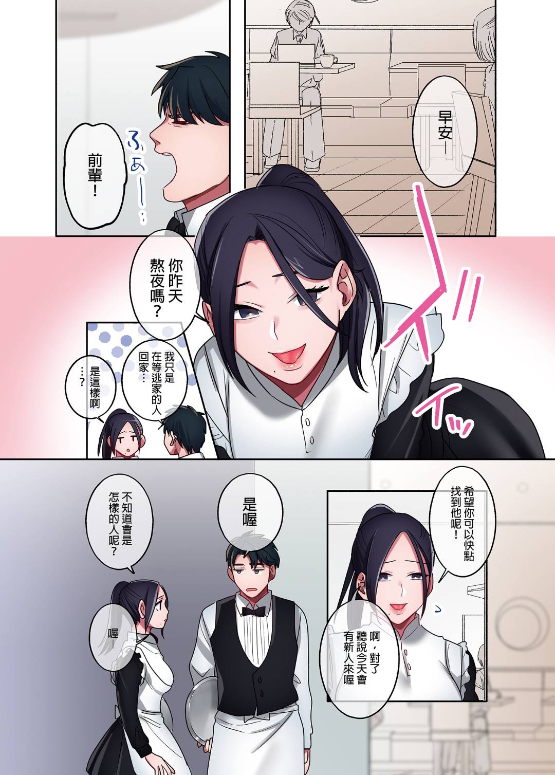 [Syuntyu (Oniben Katze)] [やまなし娘。 (鬼遍かっつぇ)] 家出ギャルに生中出ししまくって、性処理同棲始めました 1～4 総 image number 58