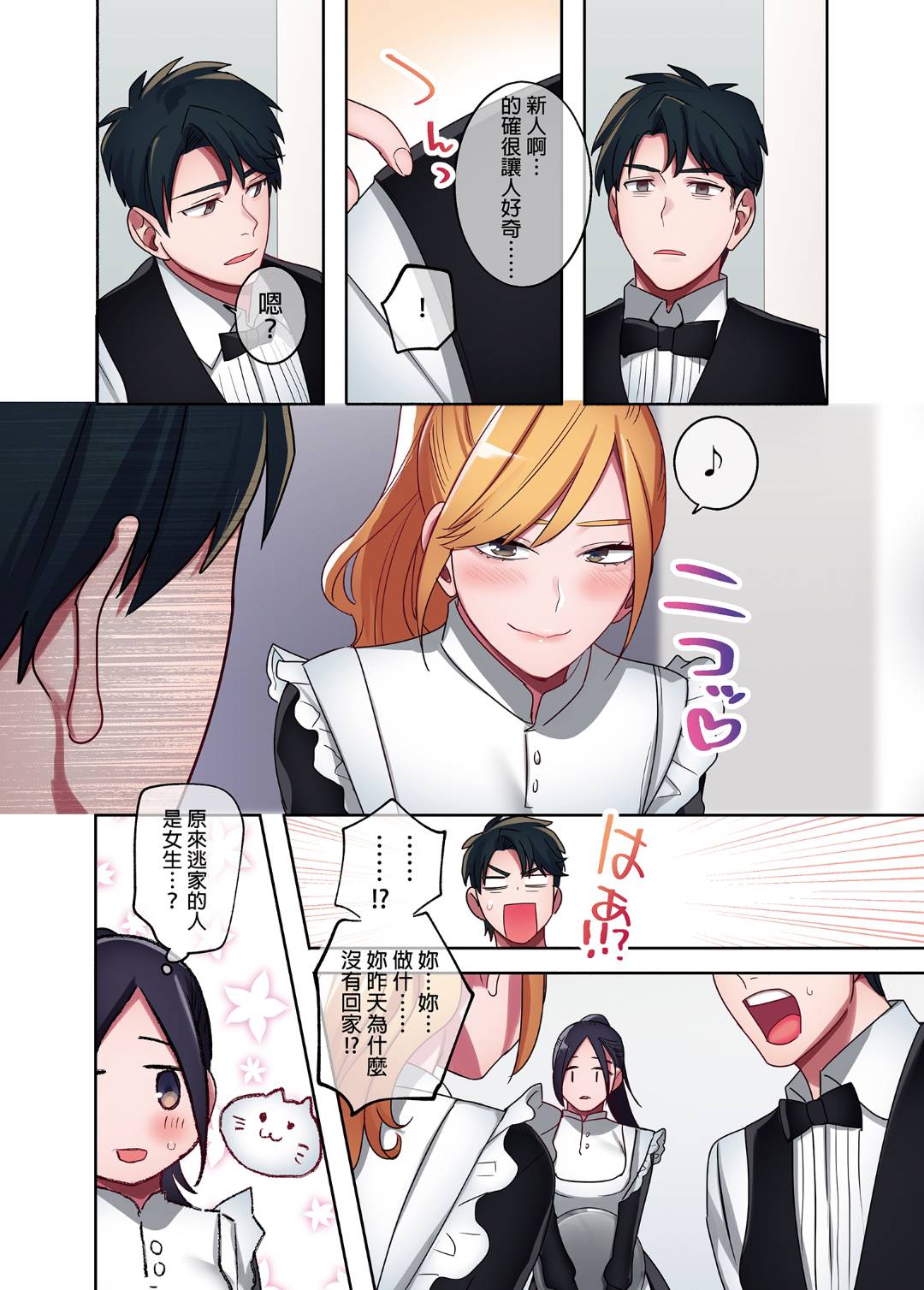 [Syuntyu (Oniben Katze)] [やまなし娘。 (鬼遍かっつぇ)] 家出ギャルに生中出ししまくって、性処理同棲始めました 1～4 総 image number 59