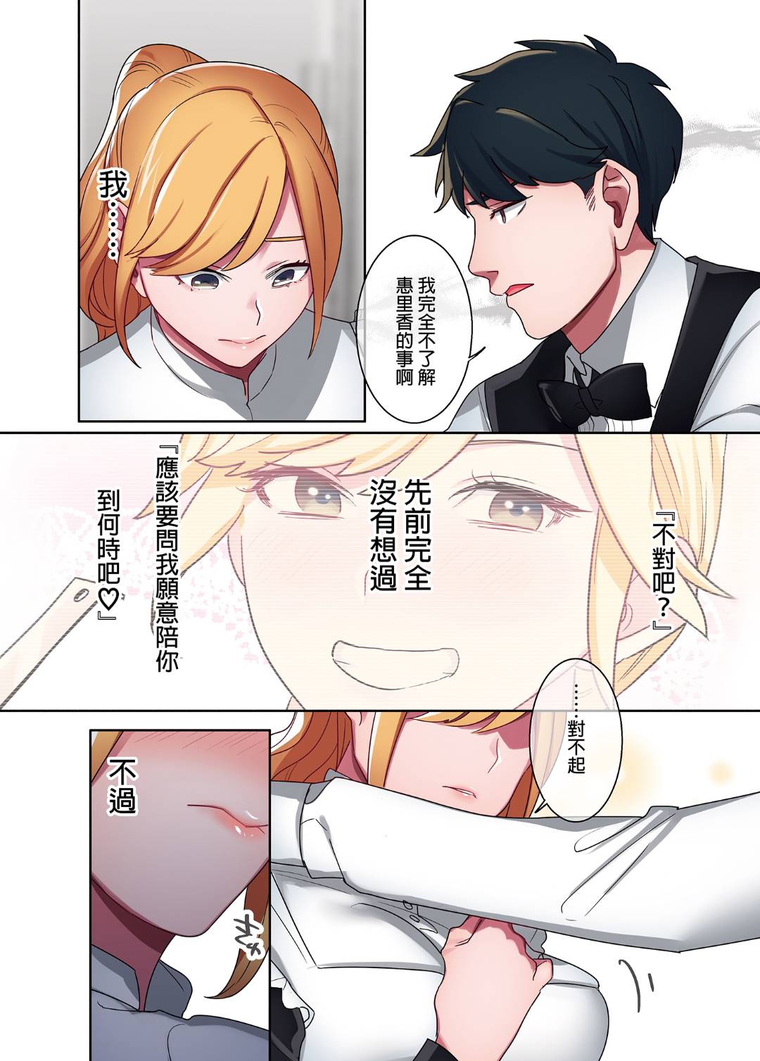 [Syuntyu (Oniben Katze)] [やまなし娘。 (鬼遍かっつぇ)] 家出ギャルに生中出ししまくって、性処理同棲始めました 1～4 総 image number 61