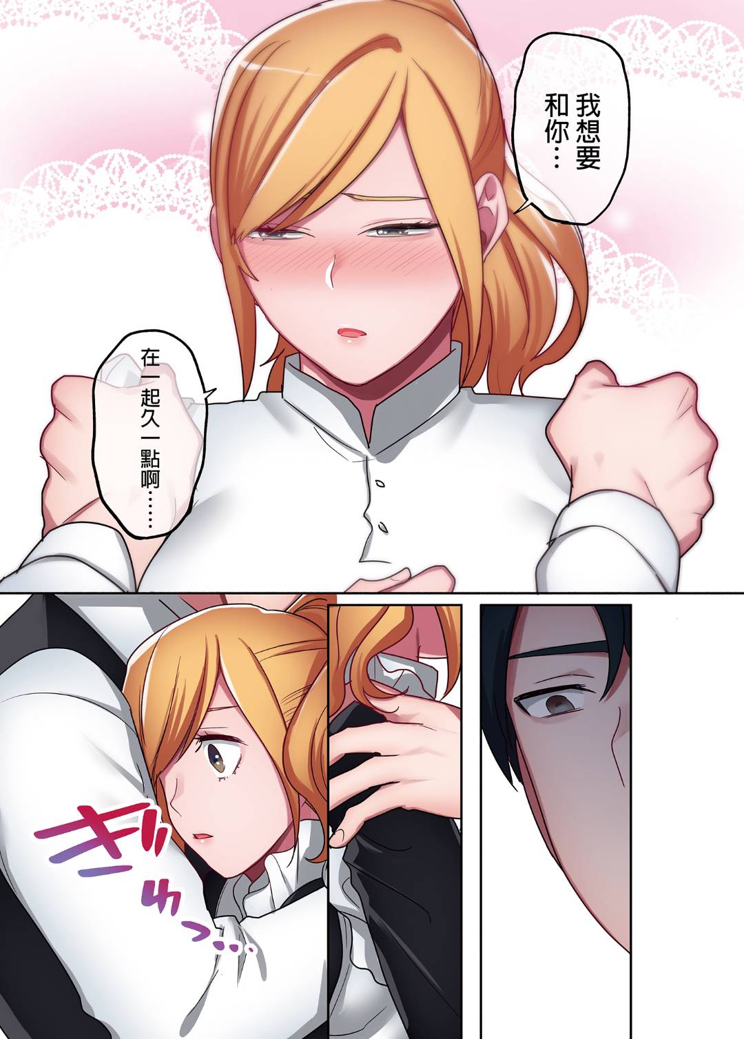 [Syuntyu (Oniben Katze)] [やまなし娘。 (鬼遍かっつぇ)] 家出ギャルに生中出ししまくって、性処理同棲始めました 1～4 総 image number 62