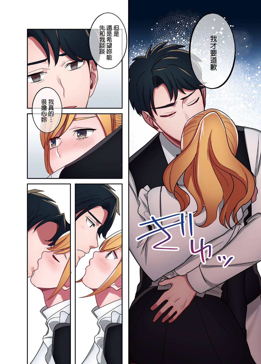 [Syuntyu (Oniben Katze)] [やまなし娘。 (鬼遍かっつぇ)] 家出ギャルに生中出ししまくって、性処理同棲始めました 1～4 総 image number 63