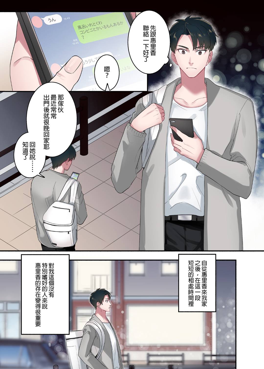 [Syuntyu (Oniben Katze)] [やまなし娘。 (鬼遍かっつぇ)] 家出ギャルに生中出ししまくって、性処理同棲始めました 1～4 総 image number 74