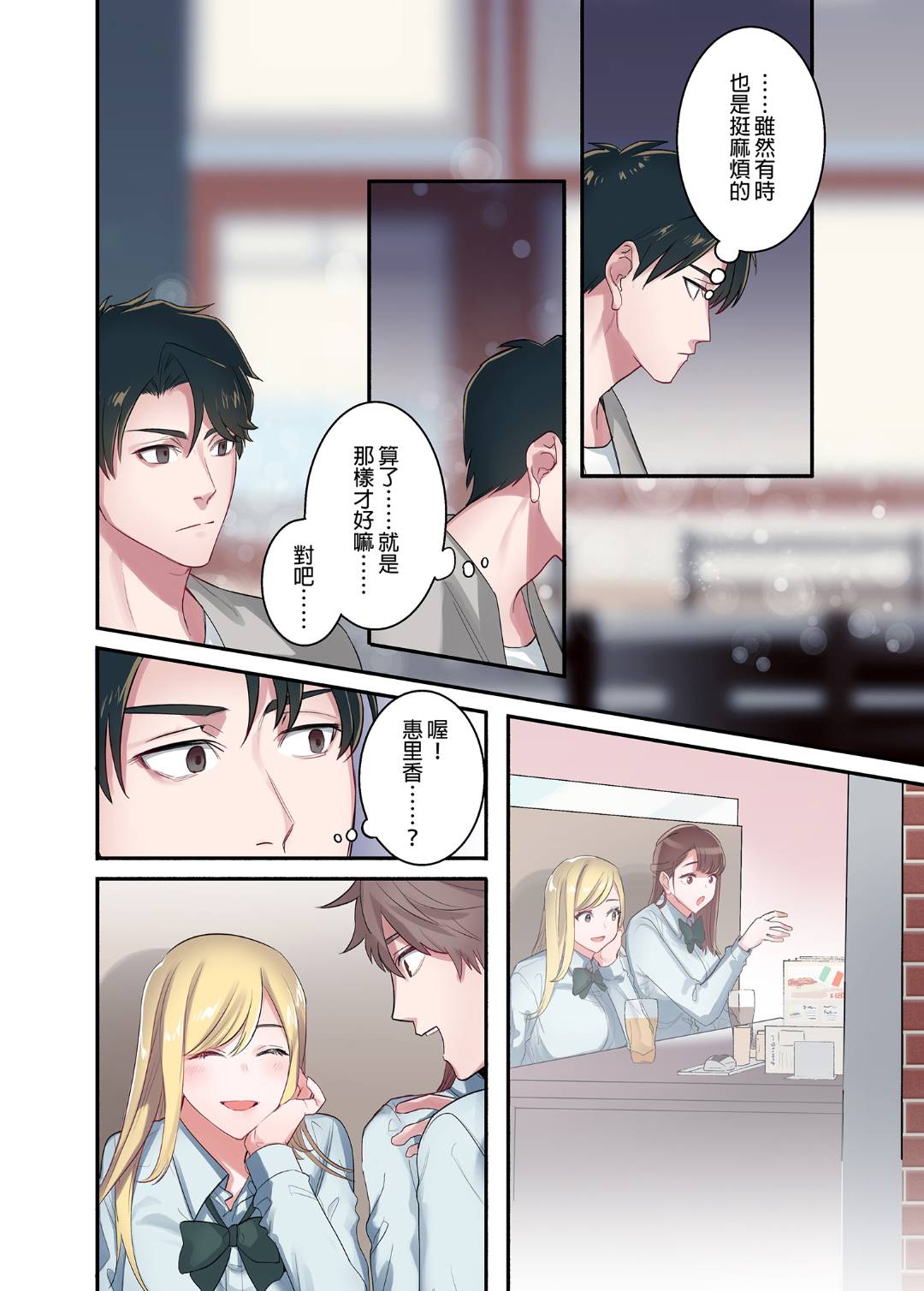 [Syuntyu (Oniben Katze)] [やまなし娘。 (鬼遍かっつぇ)] 家出ギャルに生中出ししまくって、性処理同棲始めました 1～4 総 image number 75