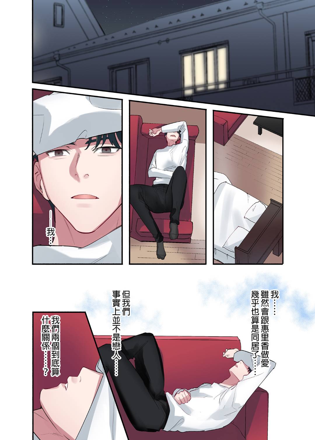 [Syuntyu (Oniben Katze)] [やまなし娘。 (鬼遍かっつぇ)] 家出ギャルに生中出ししまくって、性処理同棲始めました 1～4 総 image number 77