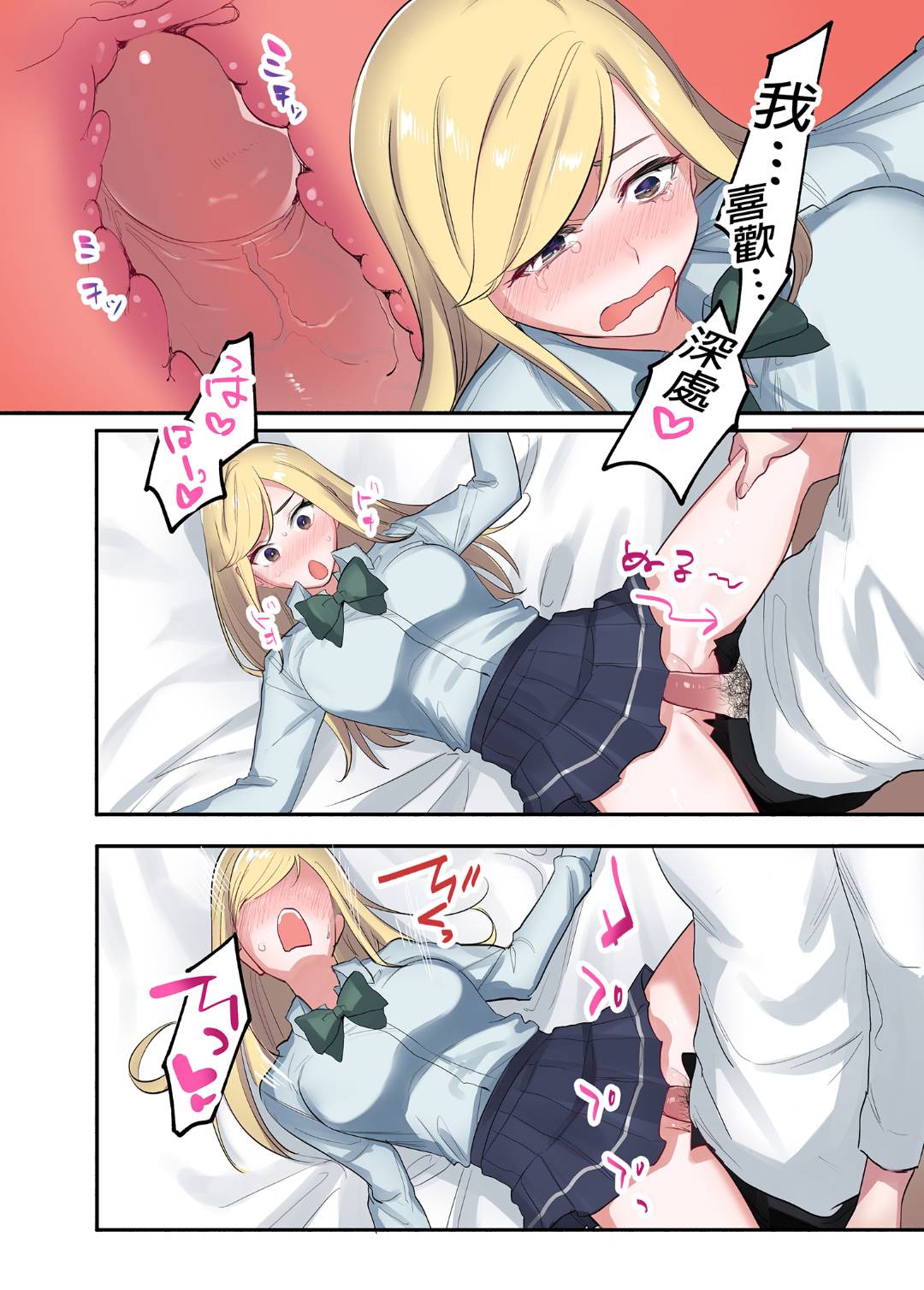 [Syuntyu (Oniben Katze)] [やまなし娘。 (鬼遍かっつぇ)] 家出ギャルに生中出ししまくって、性処理同棲始めました 1～4 総 image number 85