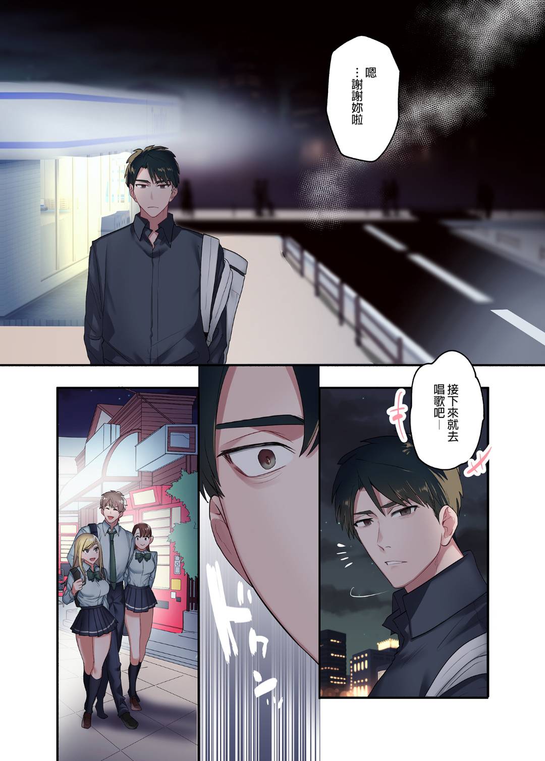 [Syuntyu (Oniben Katze)] [やまなし娘。 (鬼遍かっつぇ)] 家出ギャルに生中出ししまくって、性処理同棲始めました 1～4 総 image number 91