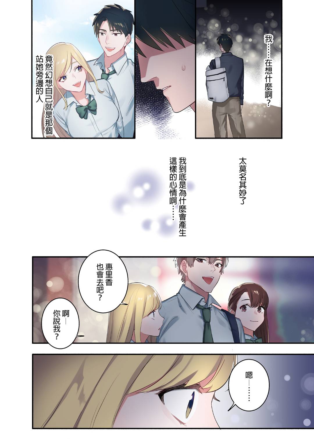 [Syuntyu (Oniben Katze)] [やまなし娘。 (鬼遍かっつぇ)] 家出ギャルに生中出ししまくって、性処理同棲始めました 1～4 総 image number 93