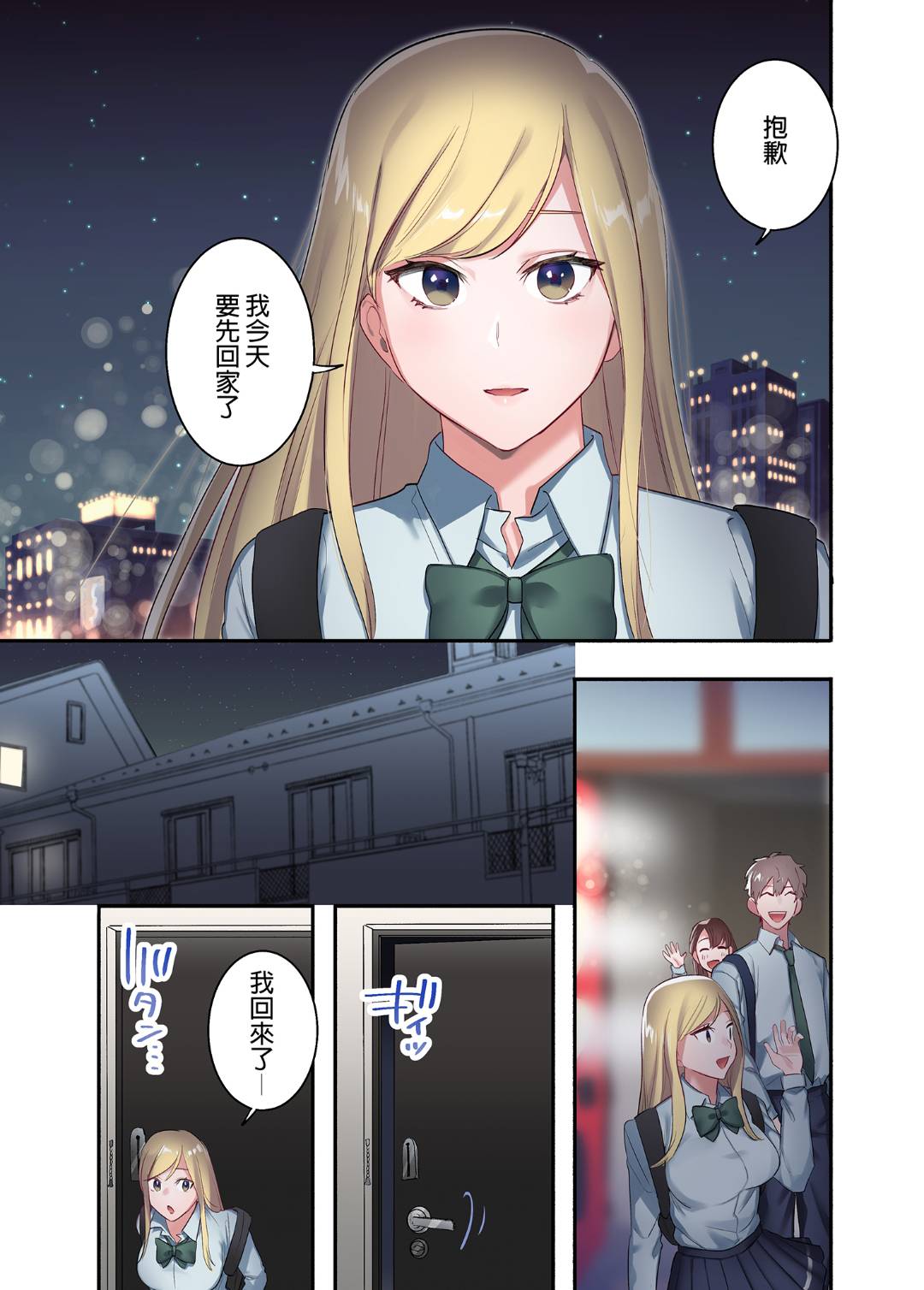 [Syuntyu (Oniben Katze)] [やまなし娘。 (鬼遍かっつぇ)] 家出ギャルに生中出ししまくって、性処理同棲始めました 1～4 総 image number 94